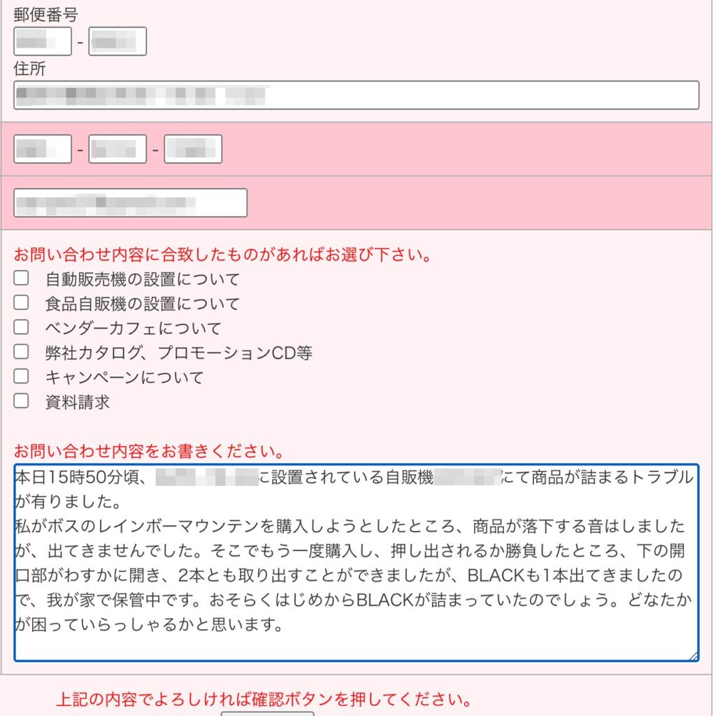 たかが100円で泥棒したと思われたくないんです。情けは人の為ならず。