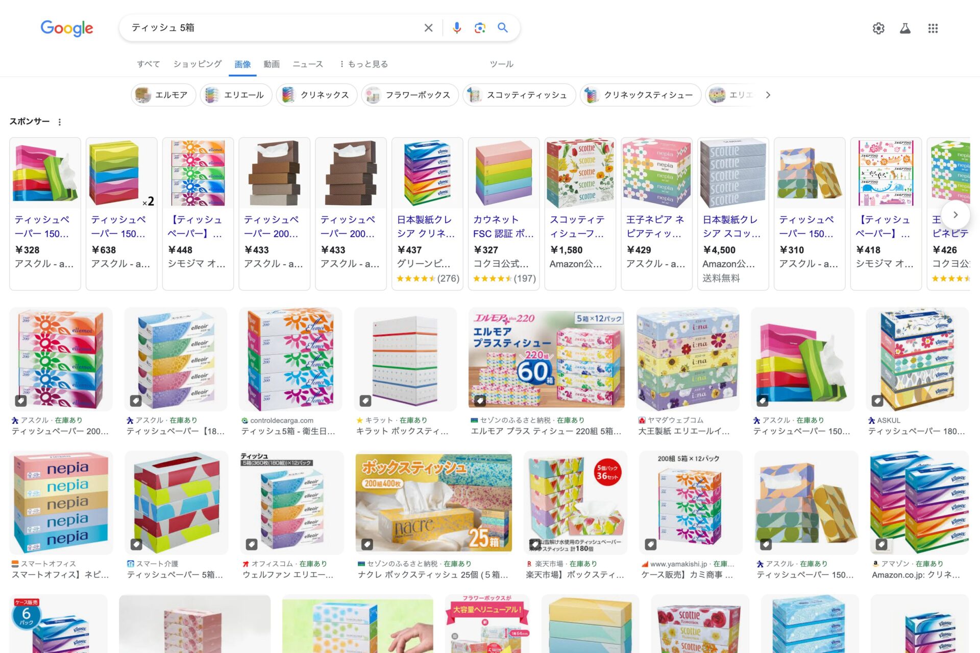 「ティッシュ、5箱」でのGoogle画像家結果スクショ