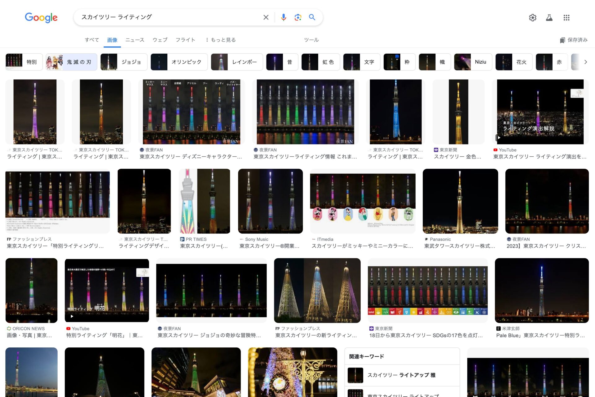 「スカイツリー＋ライティング」のGoogle検索結果