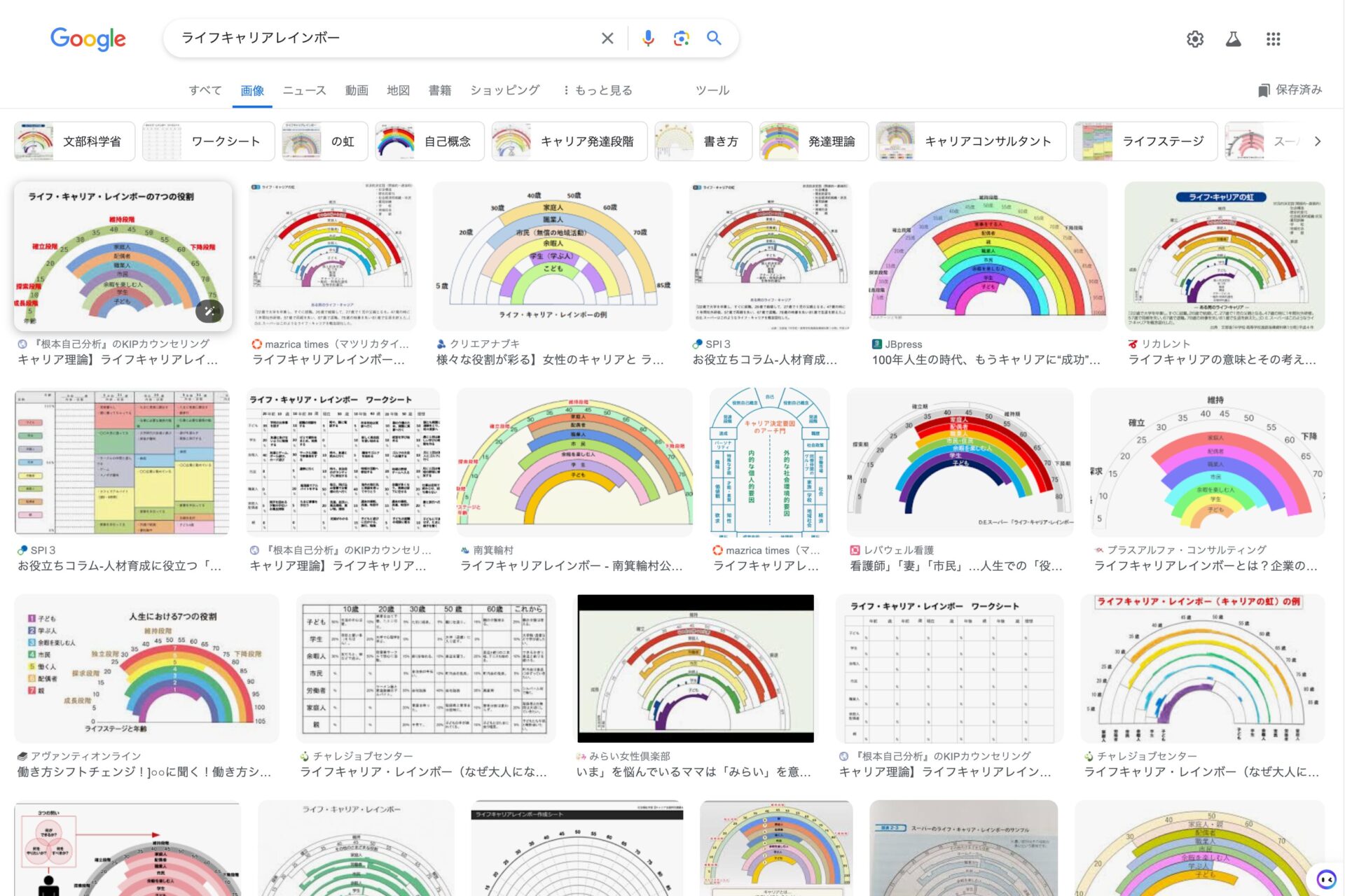 ライフキャリアレインボー」のGoogle画像検索結果