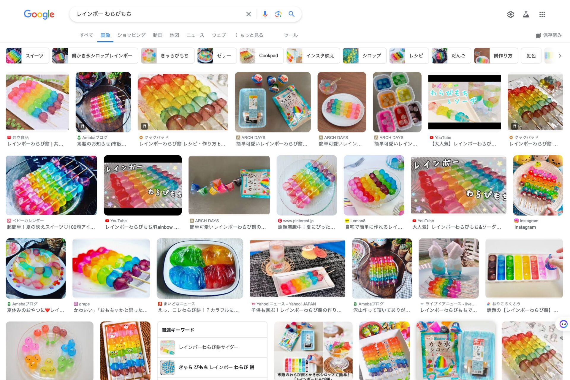 「レインボー わらびもち」のGoogle画像検索結果