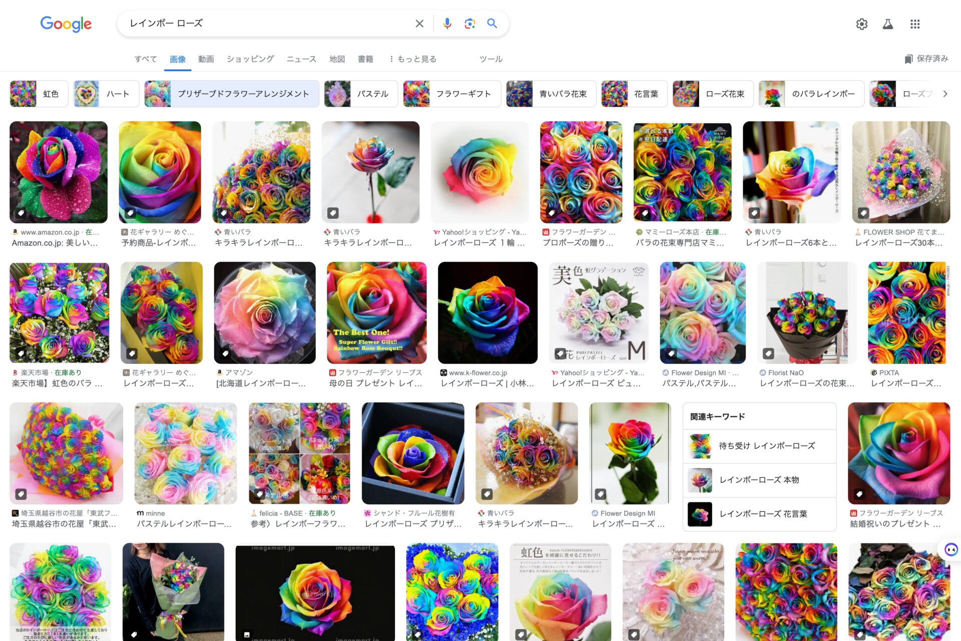「レインボーローズ」のGoogle画像検索結果